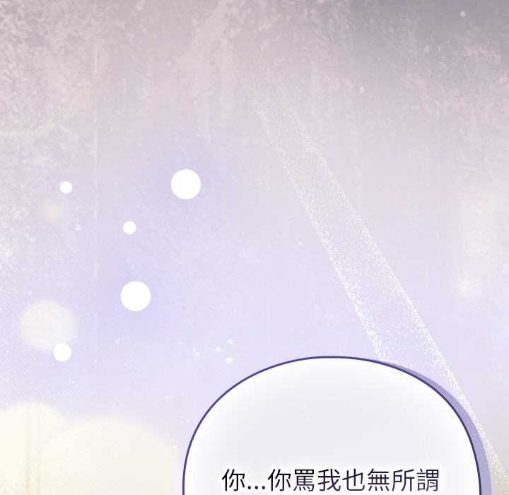 摸鱼生存指南 - 第45話 - page 187