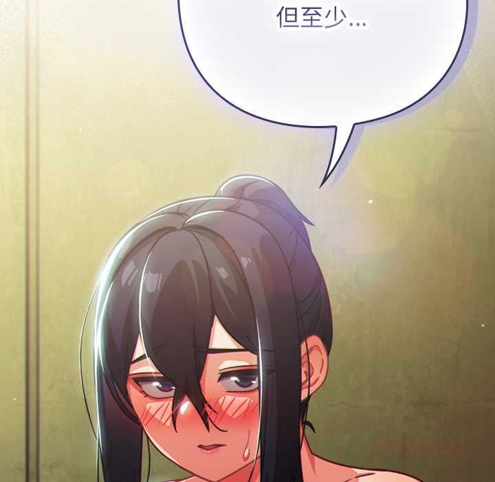 摸鱼生存指南 - 第45話 - page 188