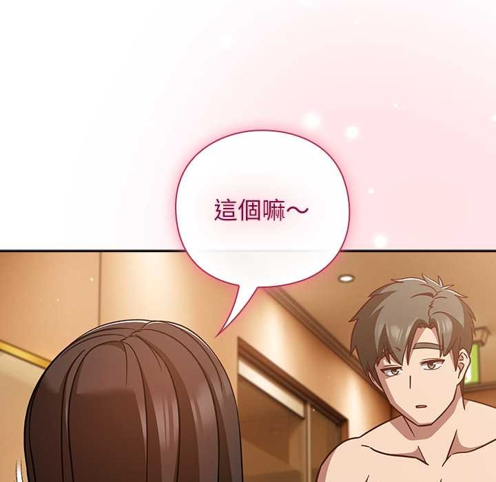 摸鱼生存指南 - 第40話 - page 7