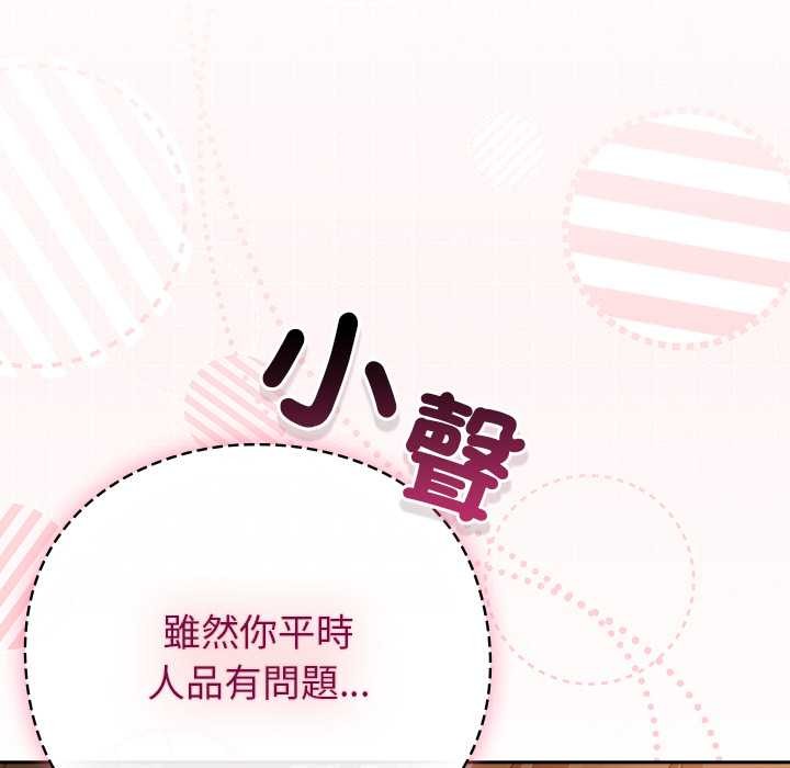 摸鱼生存指南 - 第40話 - page 11