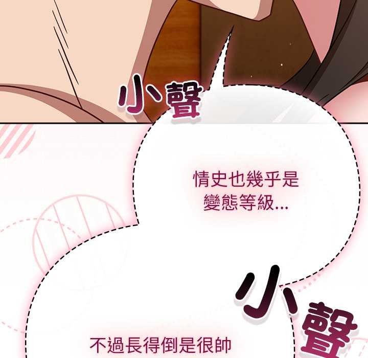 摸鱼生存指南 - 第40話 - page 13