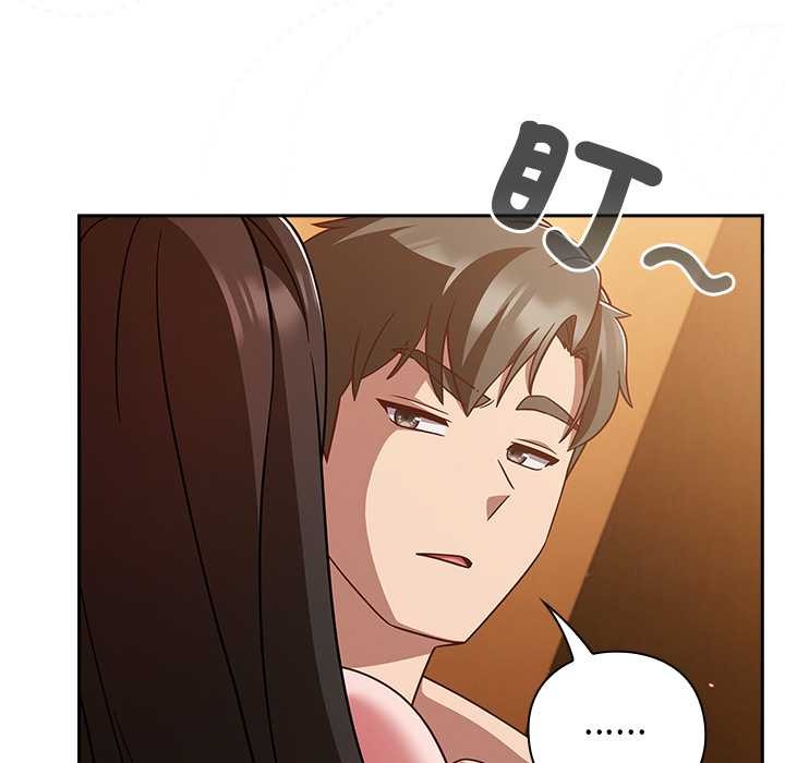 摸鱼生存指南 - 第40話 - page 16
