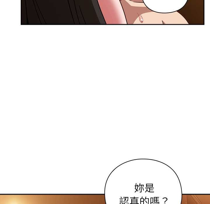 摸鱼生存指南 - 第40話 - page 17