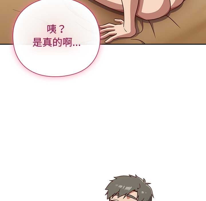 摸鱼生存指南 - 第40話 - page 19
