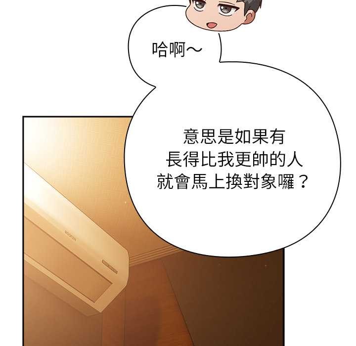 摸鱼生存指南 - 第40話 - page 20