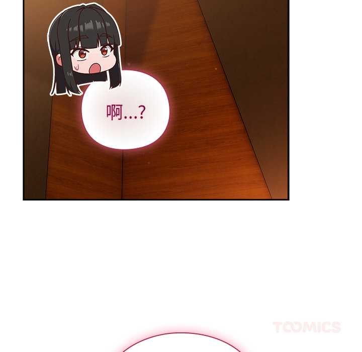 摸鱼生存指南 - 第40話 - page 21
