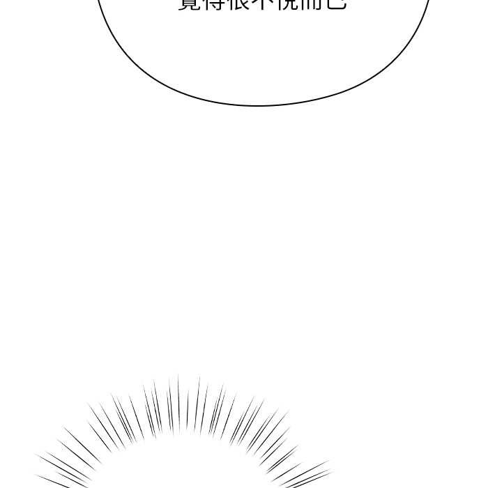 摸鱼生存指南 - 第40話 - page 24