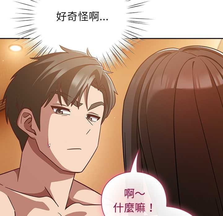 摸鱼生存指南 - 第40話 - page 25