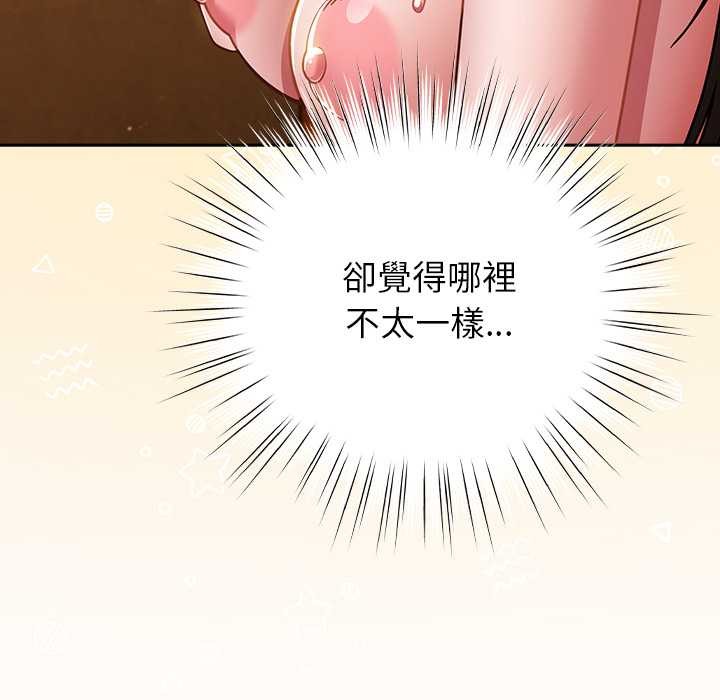 摸鱼生存指南 - 第40話 - page 29