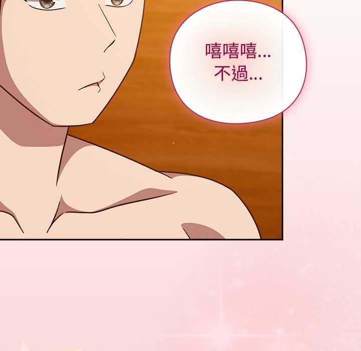 摸鱼生存指南 - 第40話 - page 31