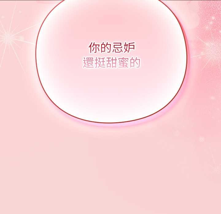 摸鱼生存指南 - 第40話 - page 35