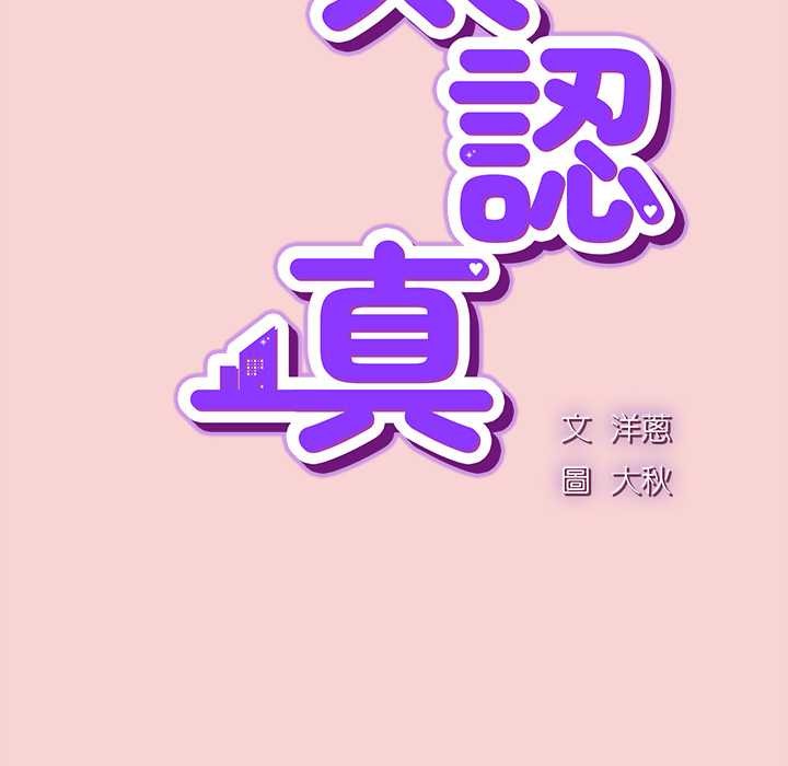 摸鱼生存指南 - 第40話 - page 38