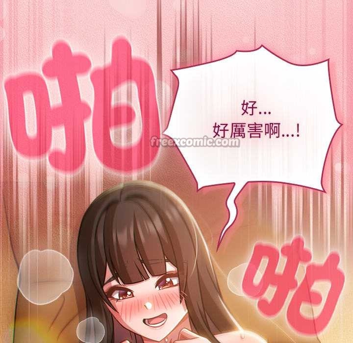 摸鱼生存指南 - 第40話 - page 42