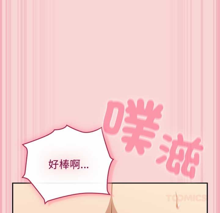 摸鱼生存指南 - 第40話 - page 48