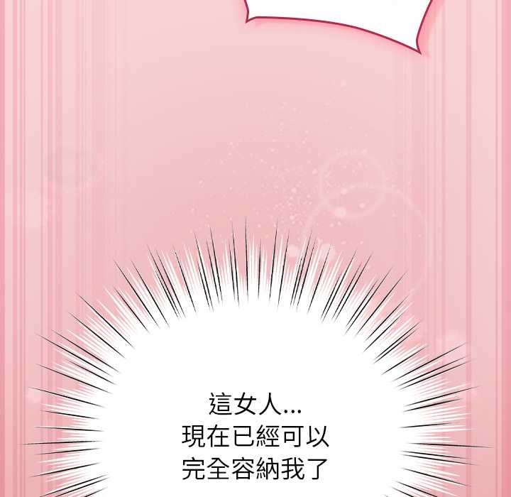 摸鱼生存指南 - 第40話 - page 50