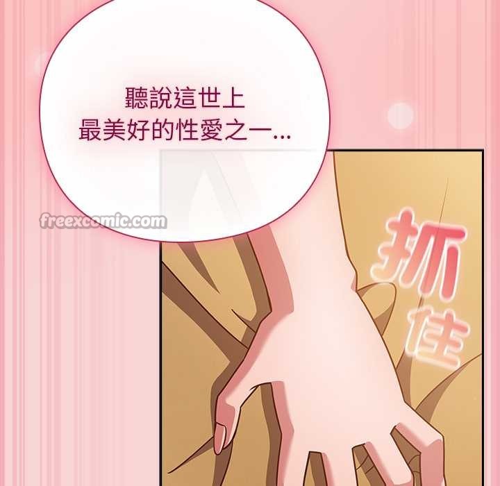 摸鱼生存指南 - 第40話 - page 56