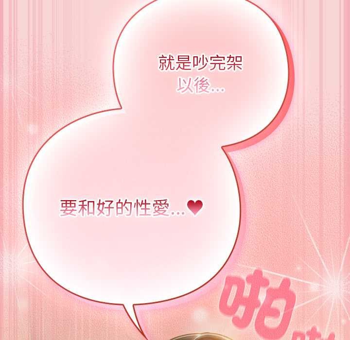 摸鱼生存指南 - 第40話 - page 58
