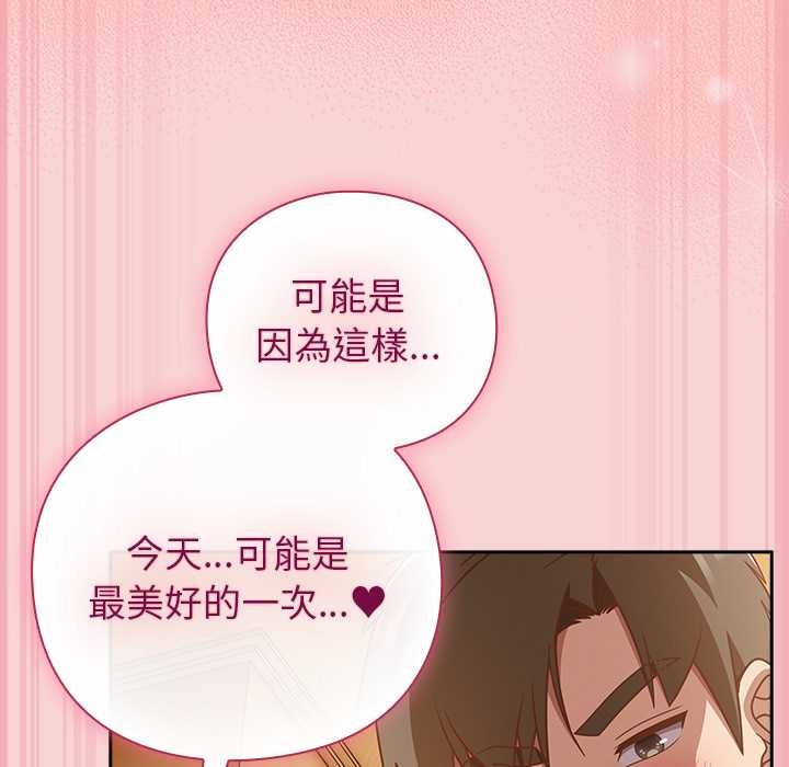 摸鱼生存指南 - 第40話 - page 61