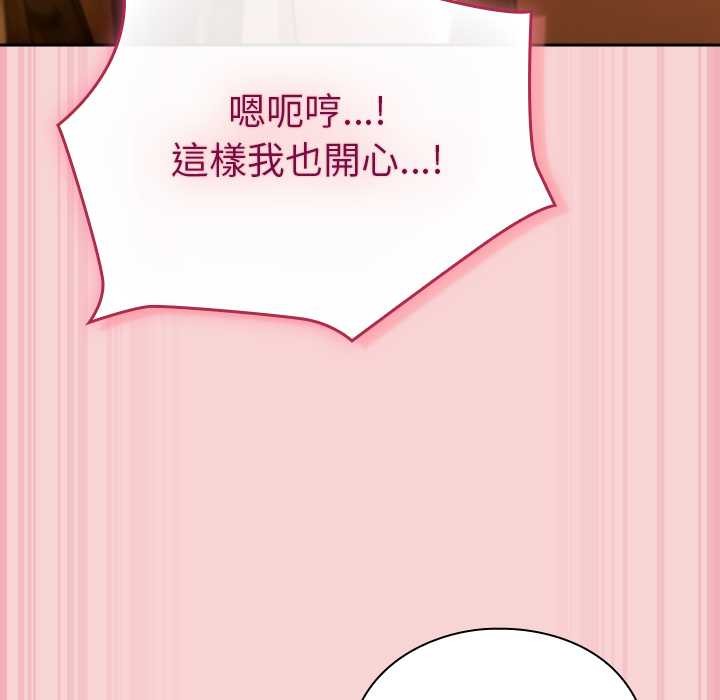 摸鱼生存指南 - 第40話 - page 71
