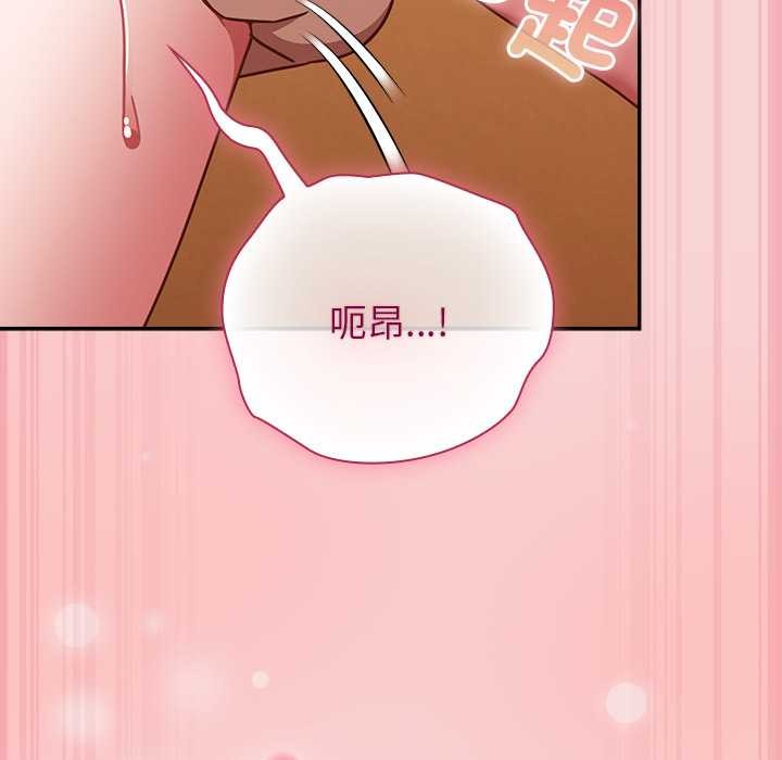 摸鱼生存指南 - 第40話 - page 73
