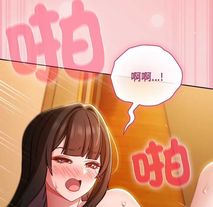 摸鱼生存指南 - 第40話 - page 74