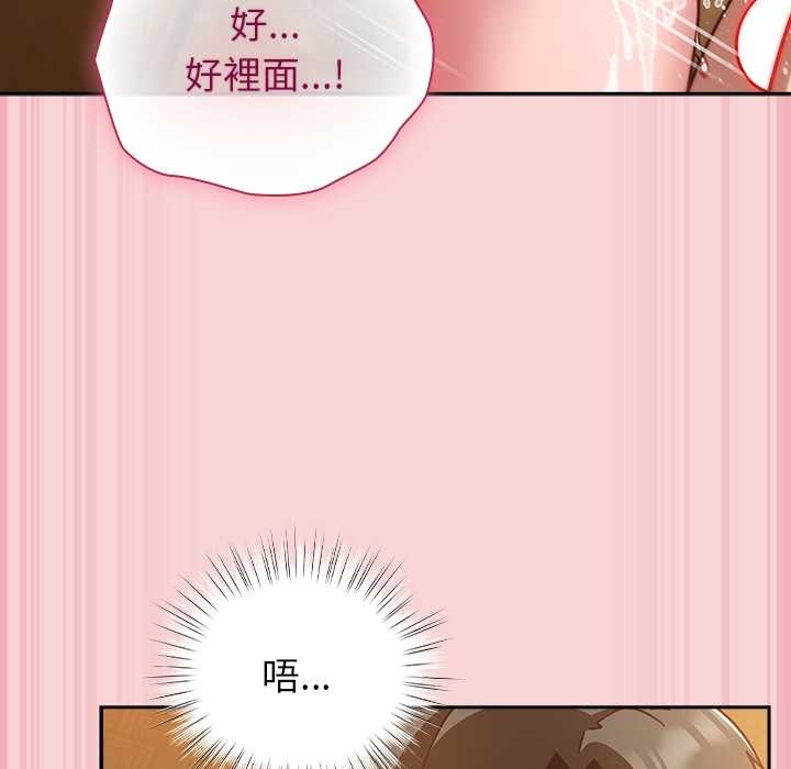 摸鱼生存指南 - 第40話 - page 76