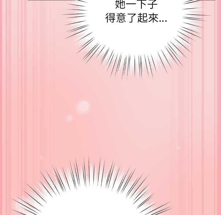 摸鱼生存指南 - 第40話 - page 78