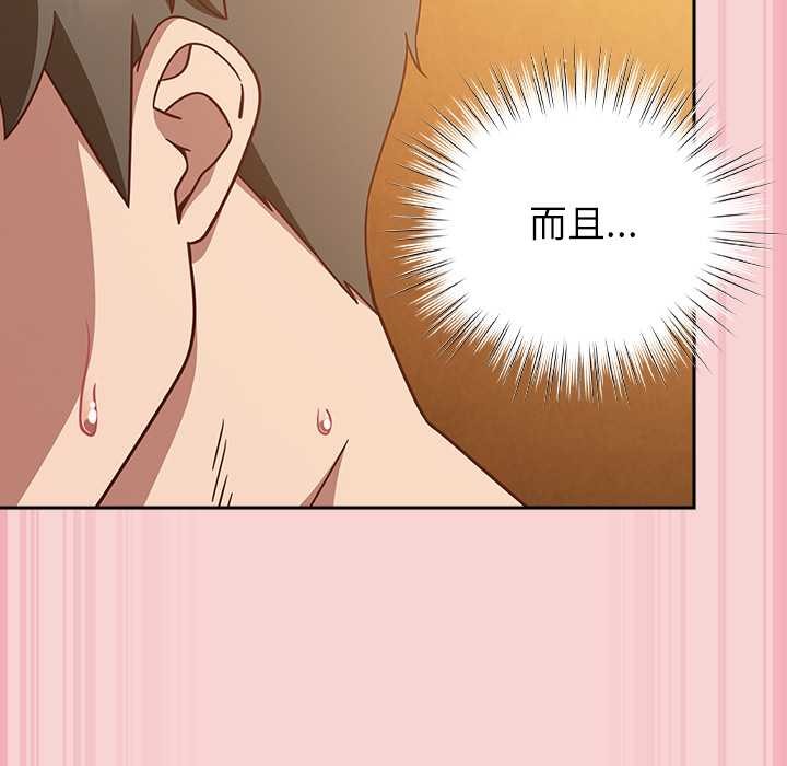 摸鱼生存指南 - 第40話 - page 85