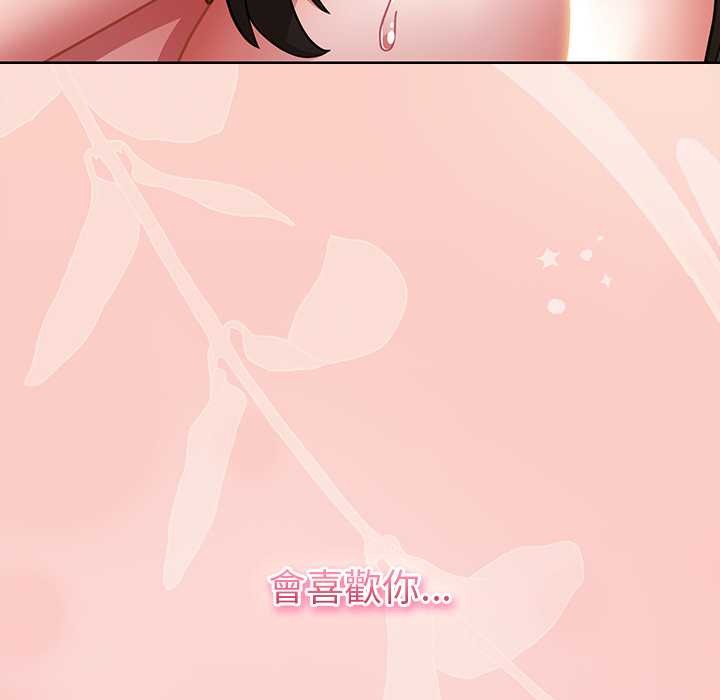 摸鱼生存指南 - 第40話 - page 89