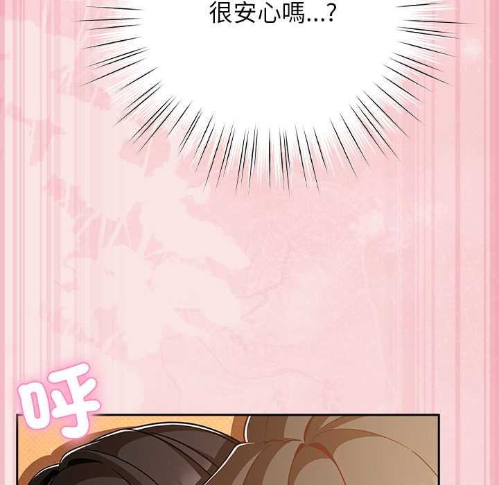 摸鱼生存指南 - 第40話 - page 100