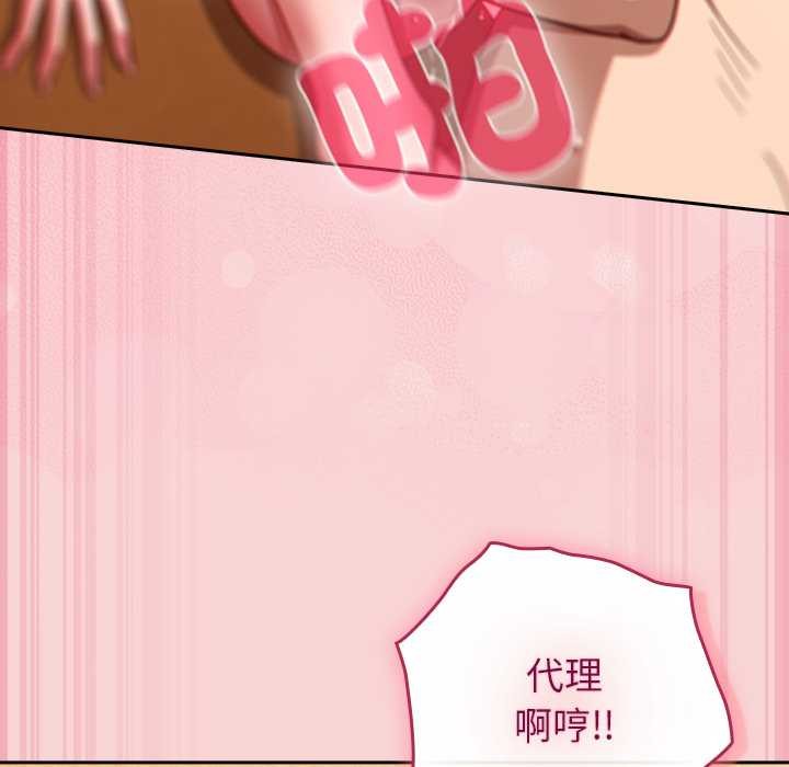 摸鱼生存指南 - 第40話 - page 107