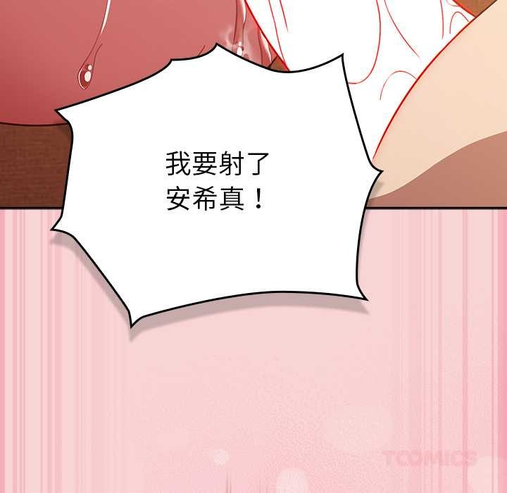 摸鱼生存指南 - 第40話 - page 111