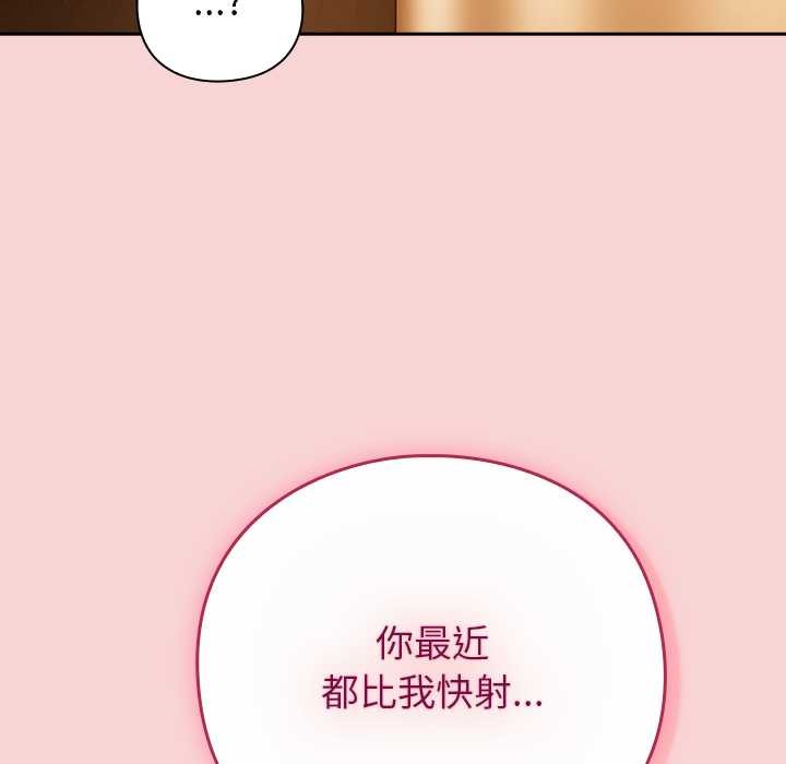 摸鱼生存指南 - 第40話 - page 125