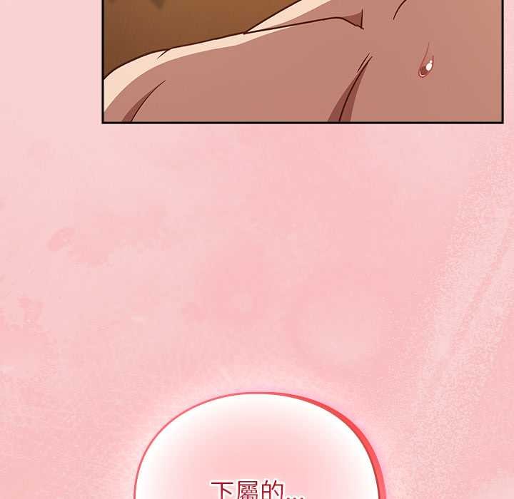 摸鱼生存指南 - 第40話 - page 127