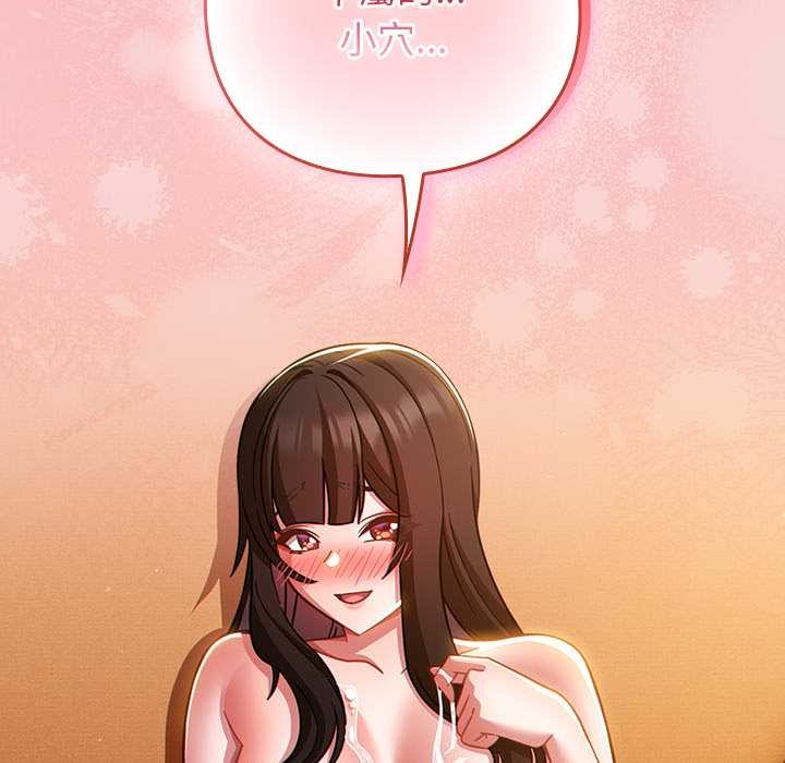 摸鱼生存指南 - 第40話 - page 128