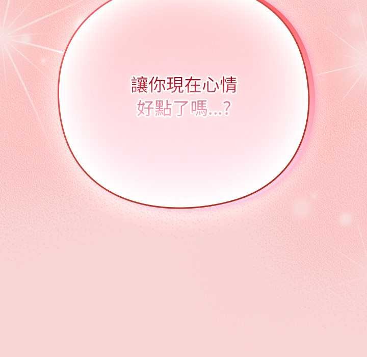 摸鱼生存指南 - 第40話 - page 130