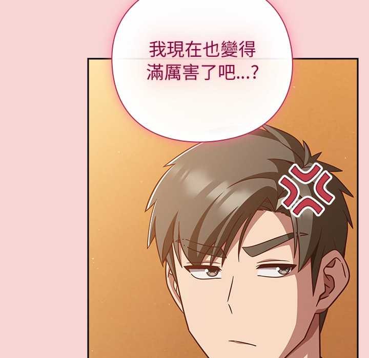 摸鱼生存指南 - 第40話 - page 134
