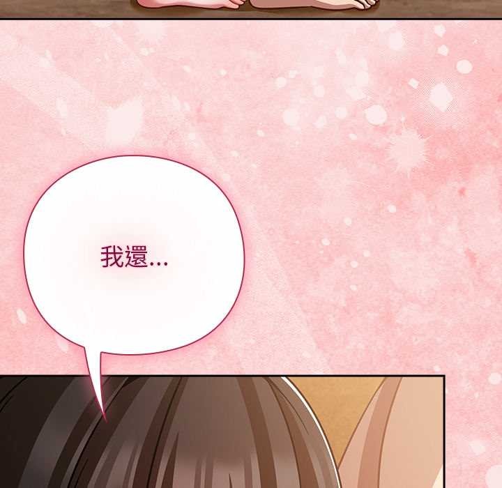 摸鱼生存指南 - 第40話 - page 146