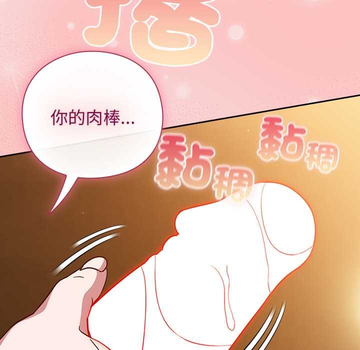 摸鱼生存指南 - 第40話 - page 149