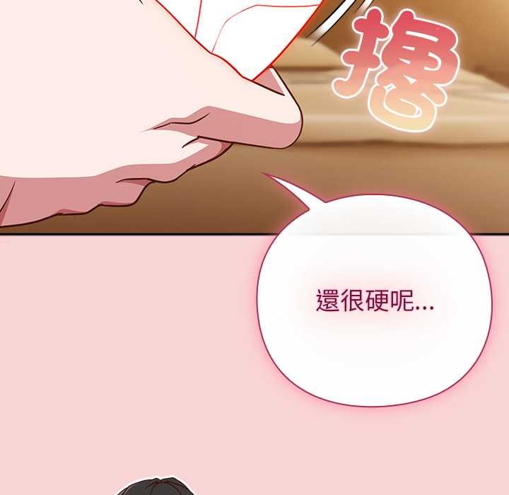 摸鱼生存指南 - 第40話 - page 150