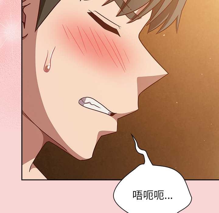 摸鱼生存指南 - 第40話 - page 152