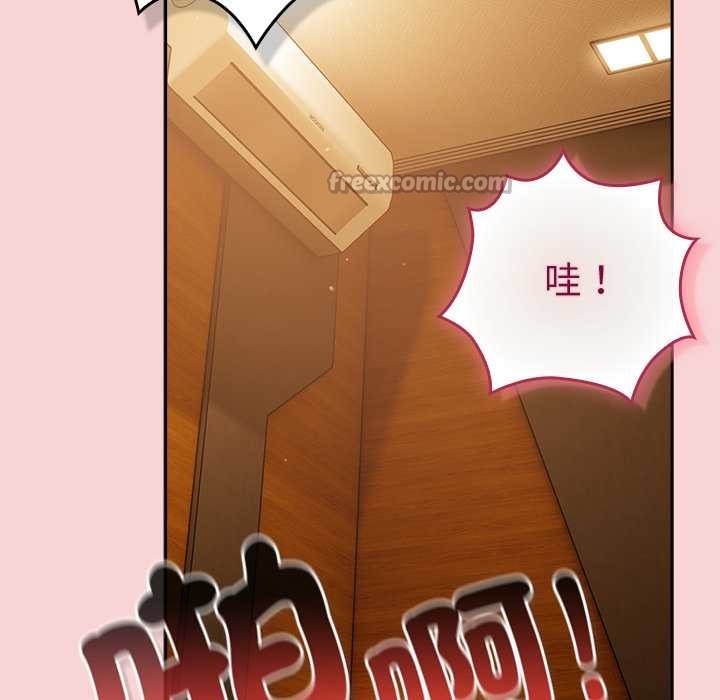 摸鱼生存指南 - 第40話 - page 154