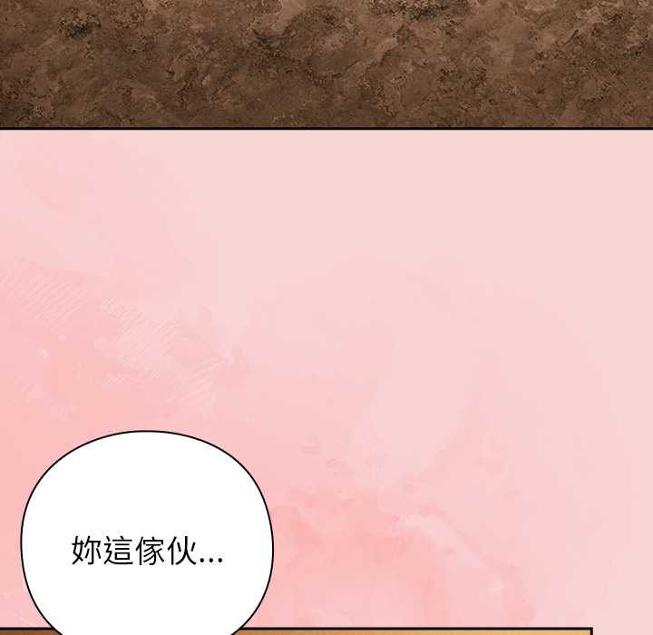 摸鱼生存指南 - 第40話 - page 158