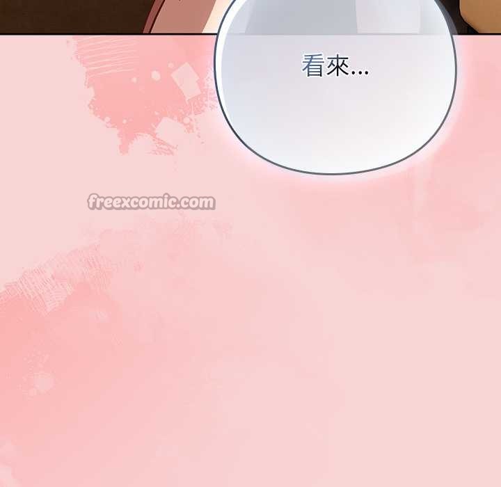 摸鱼生存指南 - 第40話 - page 168