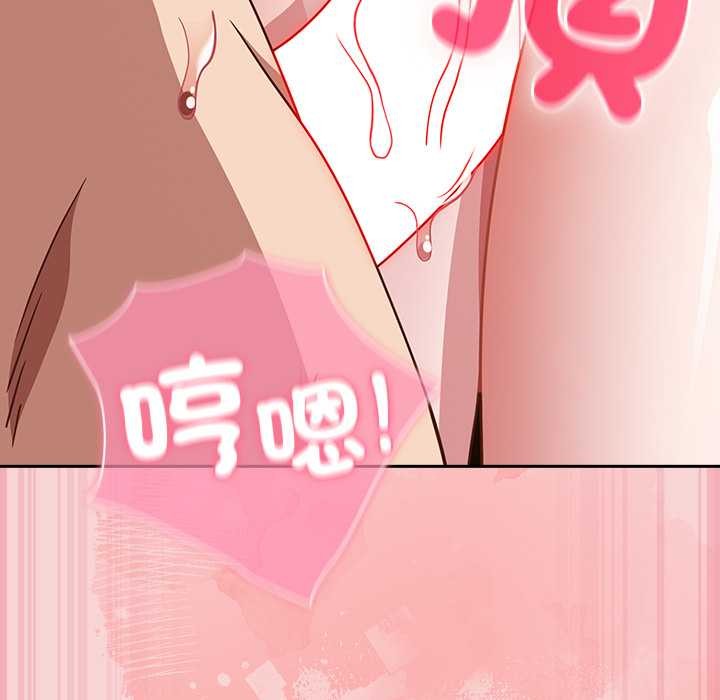 摸鱼生存指南 - 第40話 - page 172