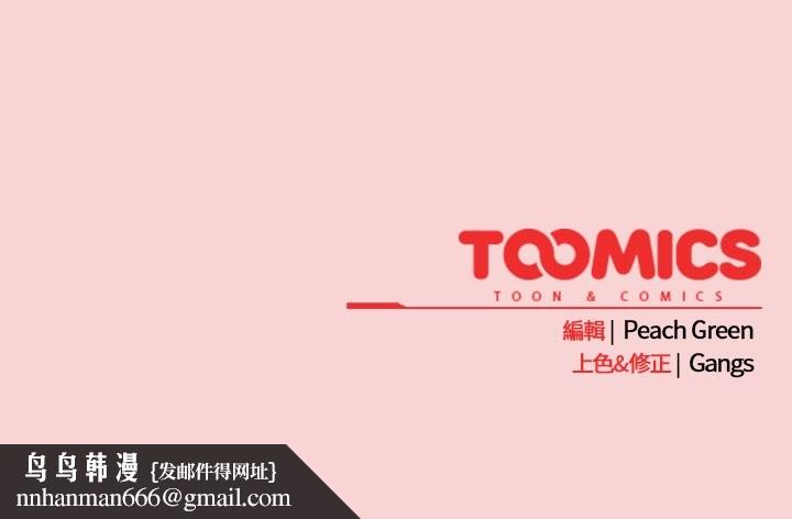 摸鱼生存指南 - 第40話 - page 179