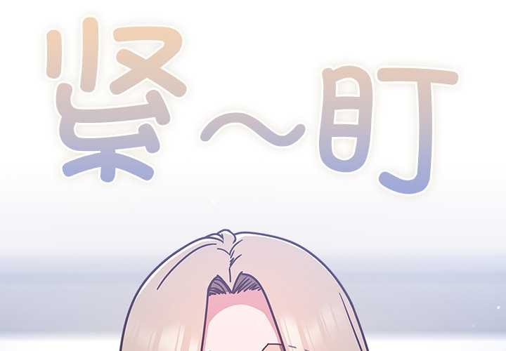 摸鱼生存指南 - 第21話 - page 2