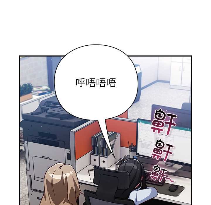 摸鱼生存指南 - 第21話 - page 5