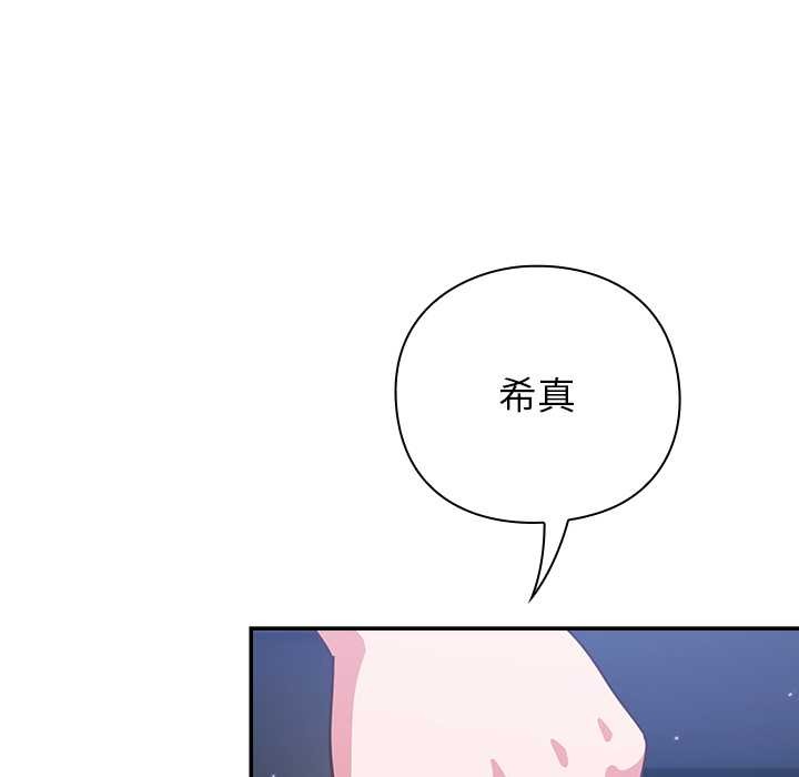 摸鱼生存指南 - 第21話 - page 7