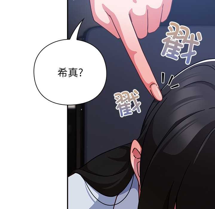 摸鱼生存指南 - 第21話 - page 8